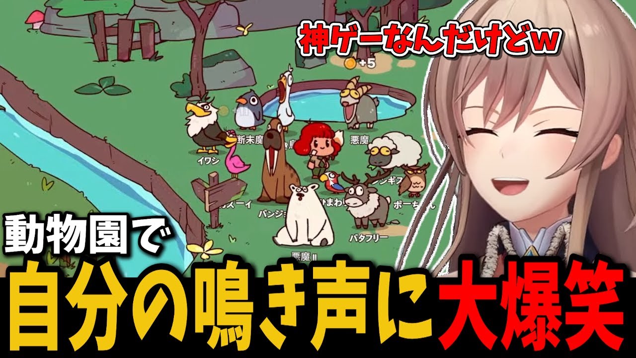 【My Voice Zoo】フレン自ら動物の鳴き声を声マネし、大爆笑するフレンｗ【切り抜き　フレン・Ｅ・ルスタリオ　にじさんじ】
