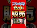 スプラトゥーンレイダースAmazon不思議なセット販売！DL版で特典が欲しい人はmicrosd expressカードも付いてくる！？ #switch2 #スプラトゥーン3 #nintendo