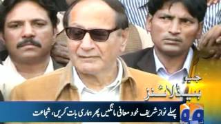 Geo Headlines-04 Mar 2012-1800