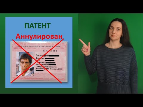 Видео: Должен ли я получить аннулирование?