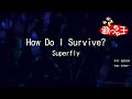 【カラオケ】How Do I Survive?/Superfly