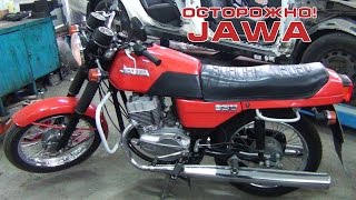 Осторожно! JAWA