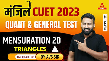 CUET 2023 | General Test | Quantitative Aptitude | Mensuration 2D ( Triangle ) | By AVS Sir