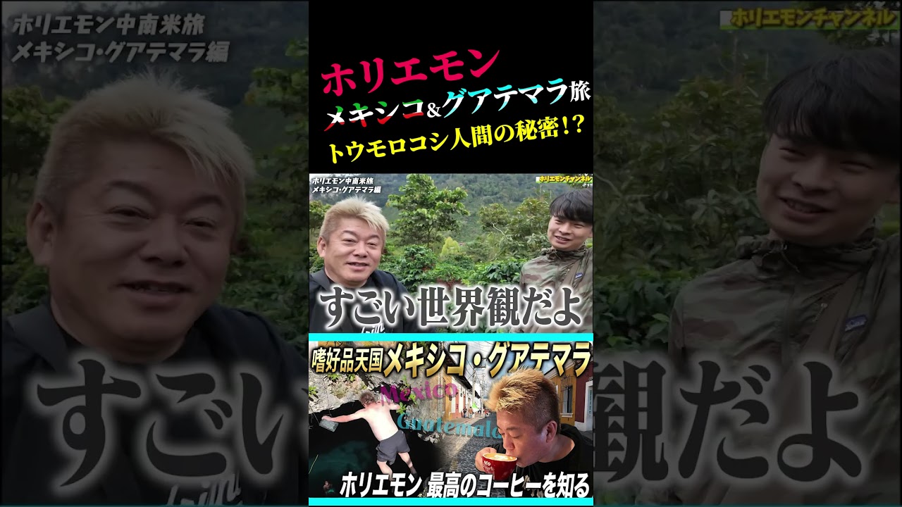 グアテマラで学ぶマヤ文明