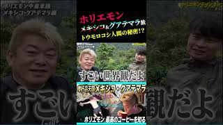 グアテマラで学ぶマヤ文明