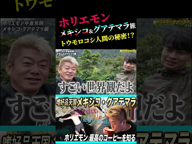 グアテマラで学ぶマヤ文明