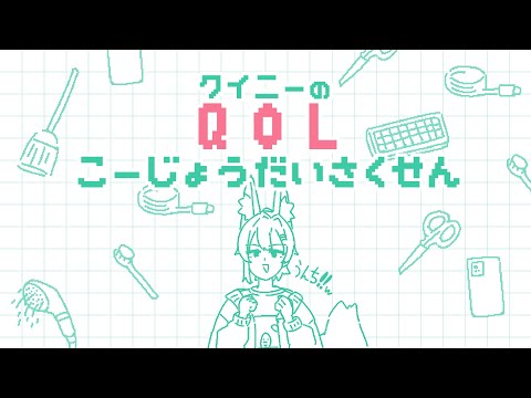 【雑談】最近買った物紹介+石【QOL】