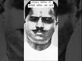 "सरफ़रोशी की तमन्ना | रामप्रसाद बिस्मिल की आख़िरी कविता और फाँसी | Indian Freedom Fighter" #shorts