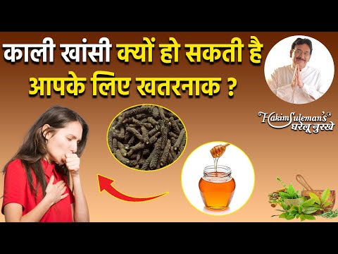 वीडियो: क्या काली खांसी अपने आप दूर हो जाएगी?