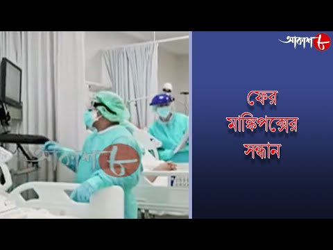 ফের মাঙ্কিপক্সের সন্ধান | 10.30pm Aakash Barta | Date - 24/07/2022 | Bengali News | Aakash Aath