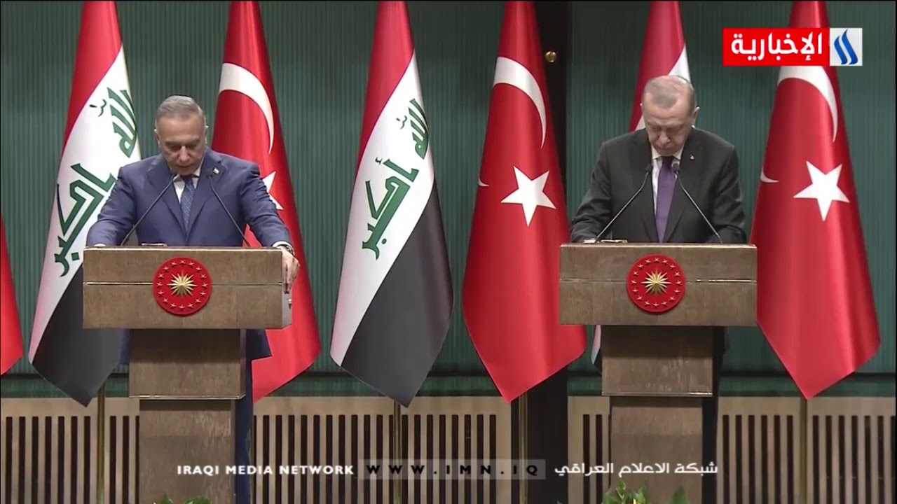 المؤتمر الصحفي  لرئيس مجلس الوزراء السيد مصطفى الكاظمي و الرئيس التركي  رجب طيب اردوغان