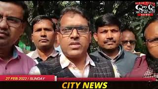 Giridih City News 27 February 2022 screenshot 4