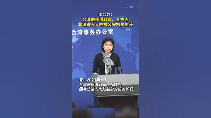 台灣88槍案嫌犯在大陸被抓 - 天天要聞