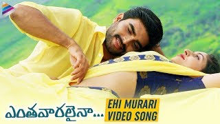 Ehi Murari Song Enthavaralaina Movie Jaheeda Shyam Advaith 2019 Latest Telugu Songs