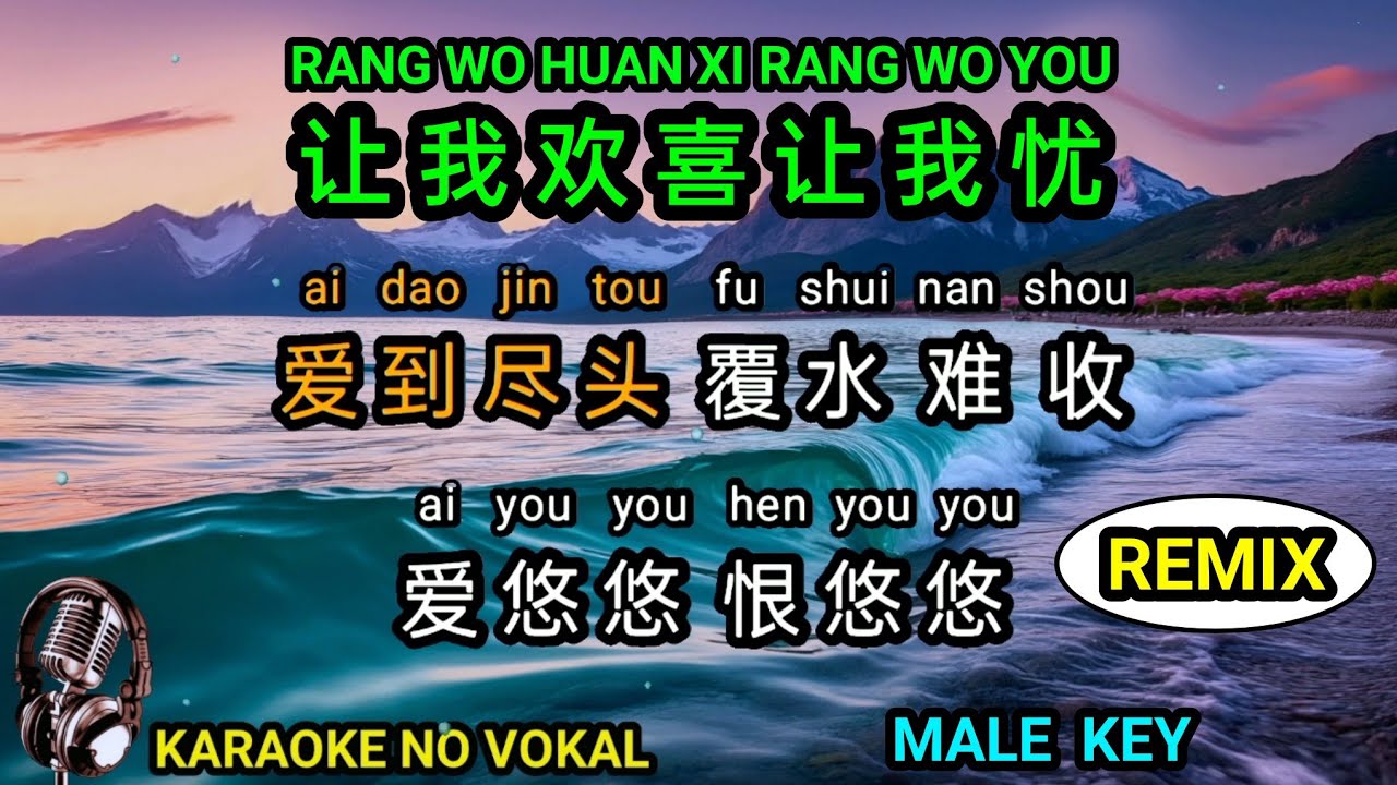 Rang wo huan xi rang wo you 让我欢喜让我忧 - male - Remix - karaoke no vokal ( pinyin + 中文 )