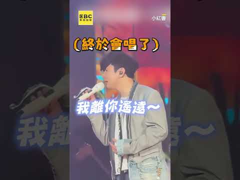全場唯一不會唱的在台上!林俊傑唱《當你》沒提詞機1句都不會惹笑 @ebcstars
