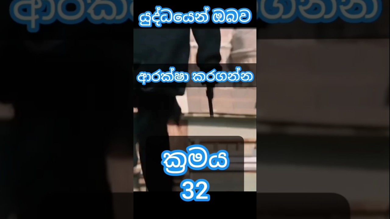 ඔසු  ප්‍රමාණවත් ලෙස තබාගන්න ගබඩා කර🥰🩸