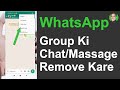 DELETE ALL CHAT/MASSAGE IN WHATSAPP GROUP | CLEAR WHASAPP GROUP CHAT/MASSAGE | DELETE GROUP CHAT