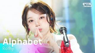 Alphabet - 로시 (Rothy) | SBS 261011 방송