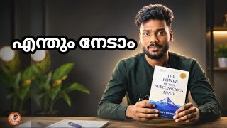 Mind Reprogramming Explained Malayalam | By JP Universe 