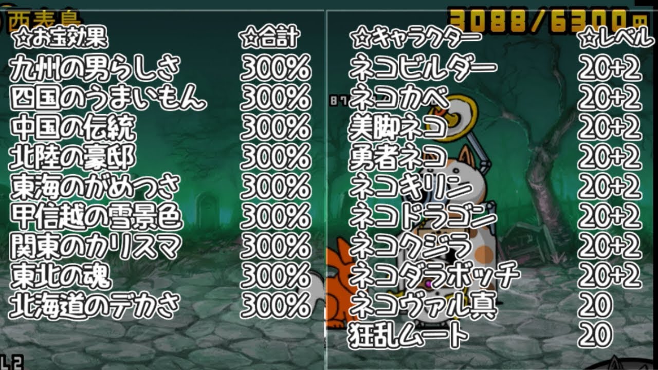 無課金第2形態で攻略 西表島 ゾンビ襲来日本編第3章 にゃんこ大戦争 Youtube