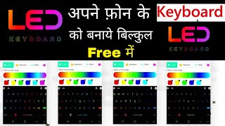 phone ke keyboard ka colour kaise change kare | Keyboard ko led keyboard kaise banaye screenshot 3