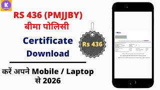 PMJJBY Rs.436 Insurance Policy Certificate Download Online