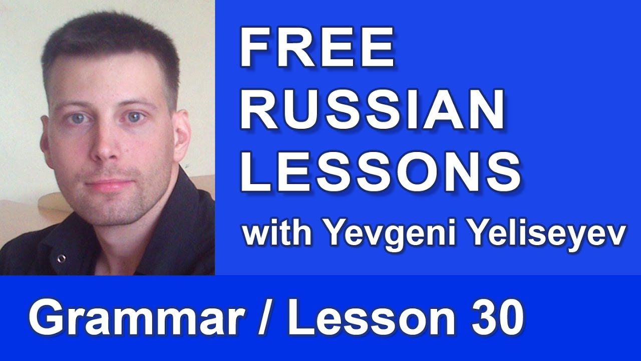 Russian Verbs Ending in -ереть / Verb Conjugation / Russian Lessons Online