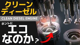 ＜ENG-sub＞ Can Diesel Engines Really be Clean?