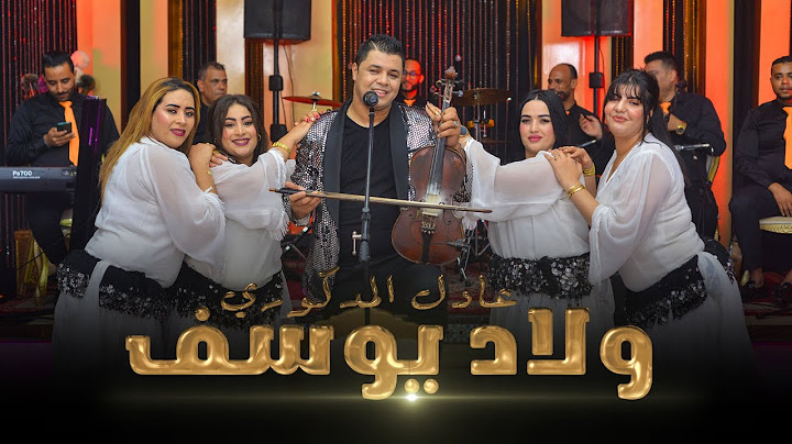 Adil El Medkouri - Wlad Youssef | عادل المذكوري - أولاد يوسف