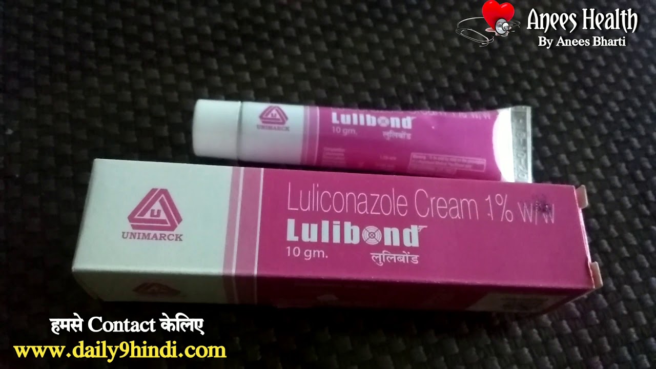 Lulibond cream : View Uses, Side Effects, Price and Substitutes |how to treat fungal infection