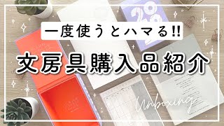 かわいい文房具購入品紹介 | 福岡の文房具セレクトショップは最高だった！【開封動画】unboxing stationery haul
