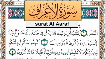 سورة الأعراف جمال شاكر عبد الله Surah Al Aaraf jamal shaker برواية حفص عن عاصم