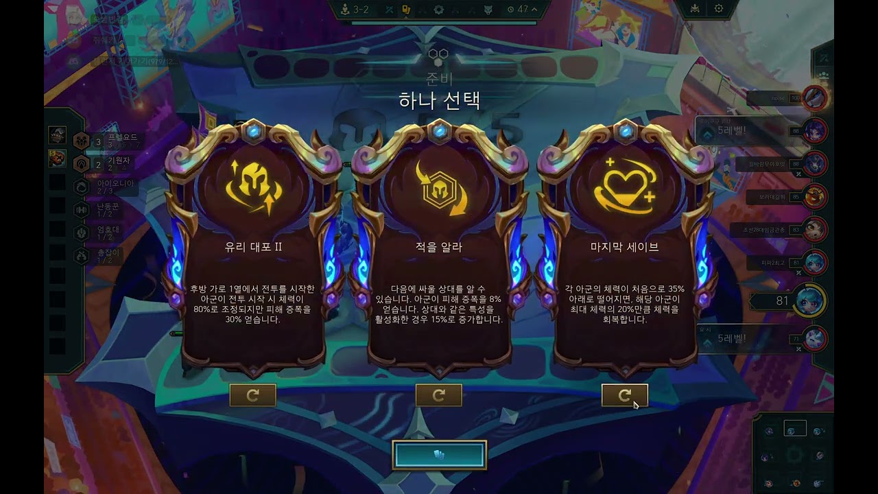 20260217 필트오버 존망