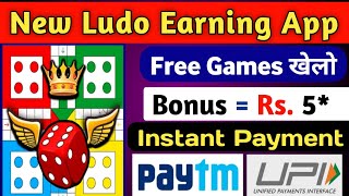 New Ludo Earning App Today | Play Ludo Win Real Cash | New Ludo Gaming Earning App Today screenshot 5