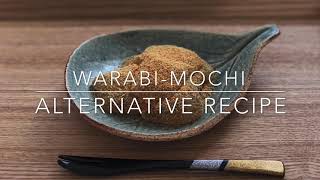 Super Easy To Make Warabi-Mochi Alternative Recipe For Overseas 海外で作るわらび餅