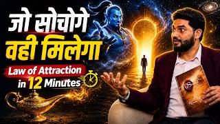 The Secret Book Summary Law Of Attraction Explained In 12 Minutes Rhonda Byrne