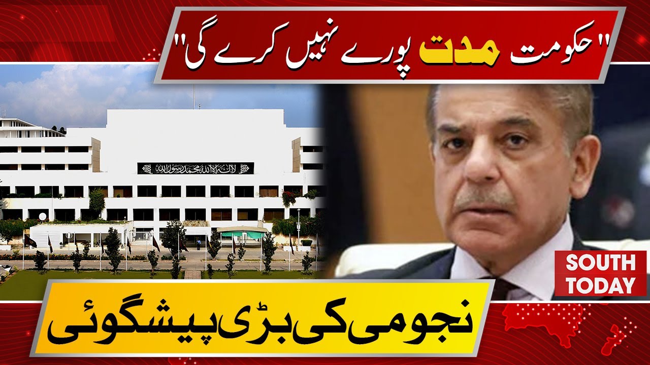 Astrologer Predicts Early End of Current Government in Pakistan | South Today