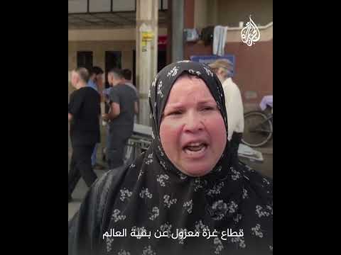 فلسطينية: الاحتلال قطعنا عن العالم ويستمر في قصفنا