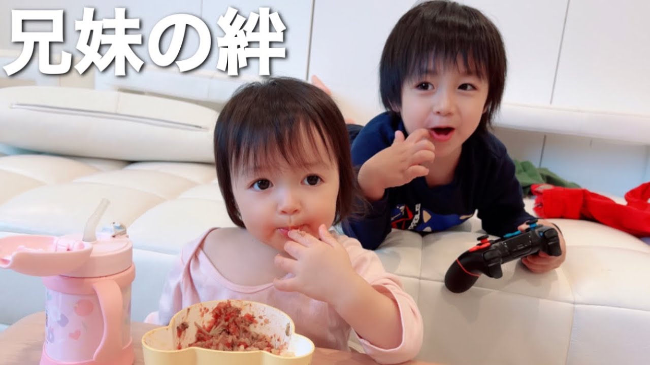 アレク のんちゃん 兄妹の絆 4才の息子と1才3ヶ月の娘 Youtube