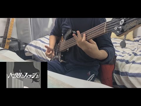 THE BINARY - ベクターフィッシュ