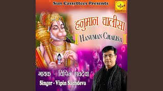 Hanuman Chalisa - Vipin Sachdeva (Hindi)