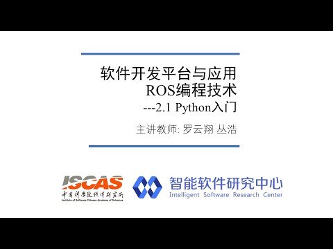 7.1 Python发展史