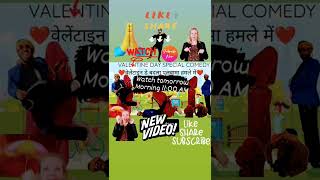 haye mazzy song new वीडियो कल सुबह 11:00 बजे आयेगी velentine day special comedy videos in rajsthan 🔥