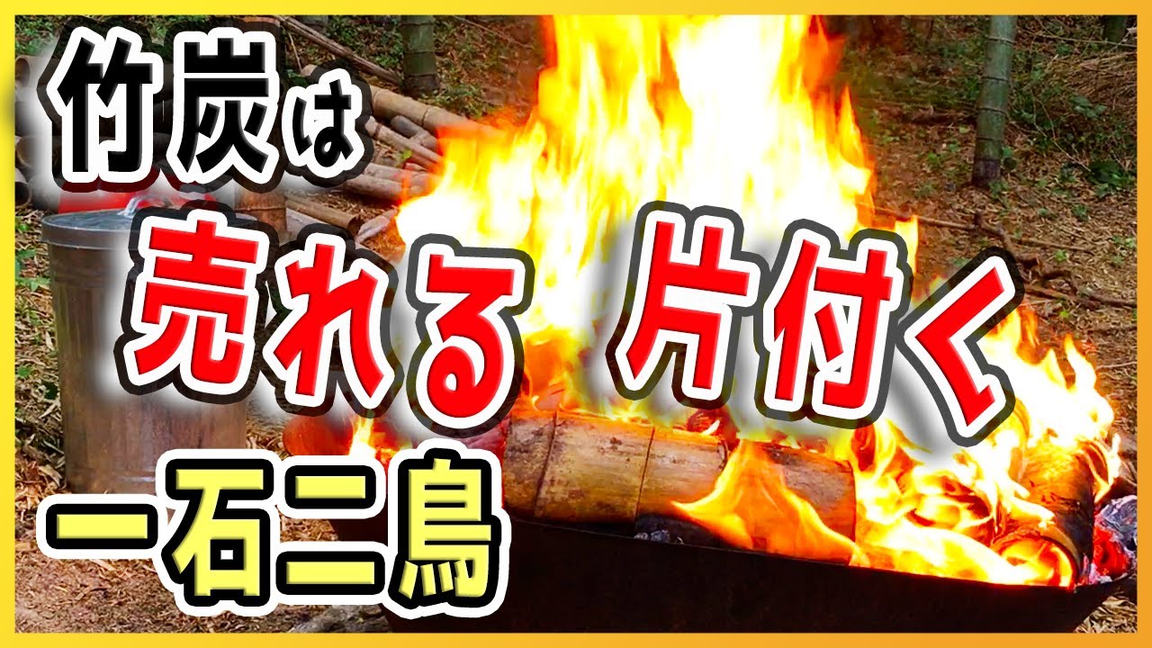 ポーラス竹炭(約1000リットル)　大阪産　無選別 ☆配送または引き取りのみ ポーラス竹炭(約1000リットル) 大阪産 無選別 配送または引き取りのみ