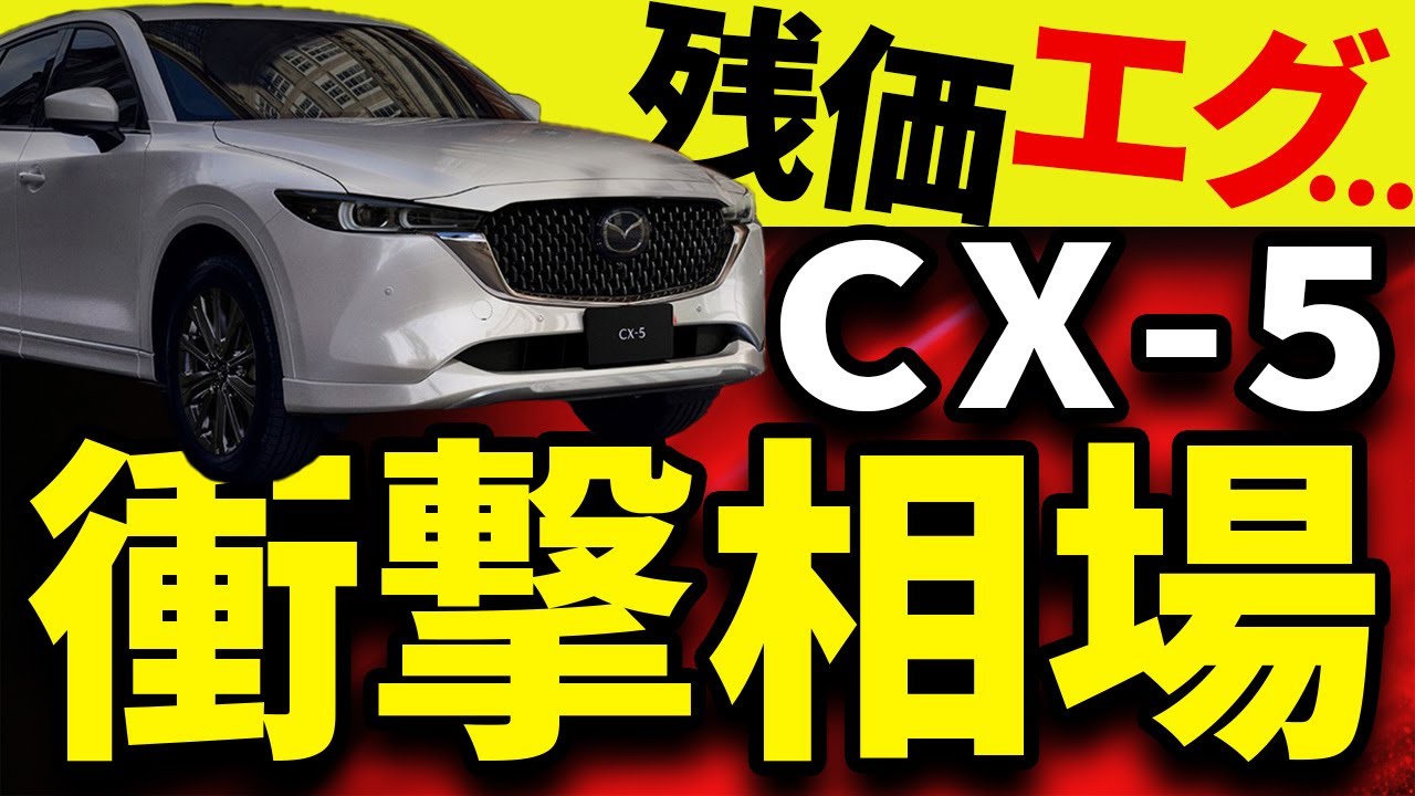 Cospa Monster] CX-5 at a bargain price! Dealer auction prices