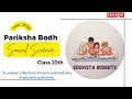 Class 10 Social Science | Pariksha Bodh Series | Ch.1 Q&A: Civil Code,Renan & More@EduVistaInsights