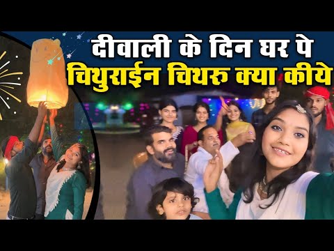 At home on Diwali 🎆 | Chitharu Chithurain lit firecrackers and sparklers 🪔 | JP Bhaiya Vlog | #di...