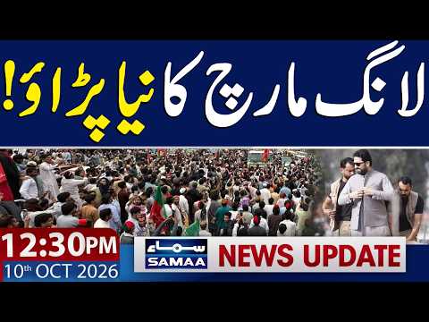 PTI Long March Enters Day 7 | Sohail Afridi Leads March in Charsadda | 12:30 PM News Update