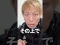 国会議員の給料また上げたいらしい #shorts #考え方 #社会人 #生き方 #教育